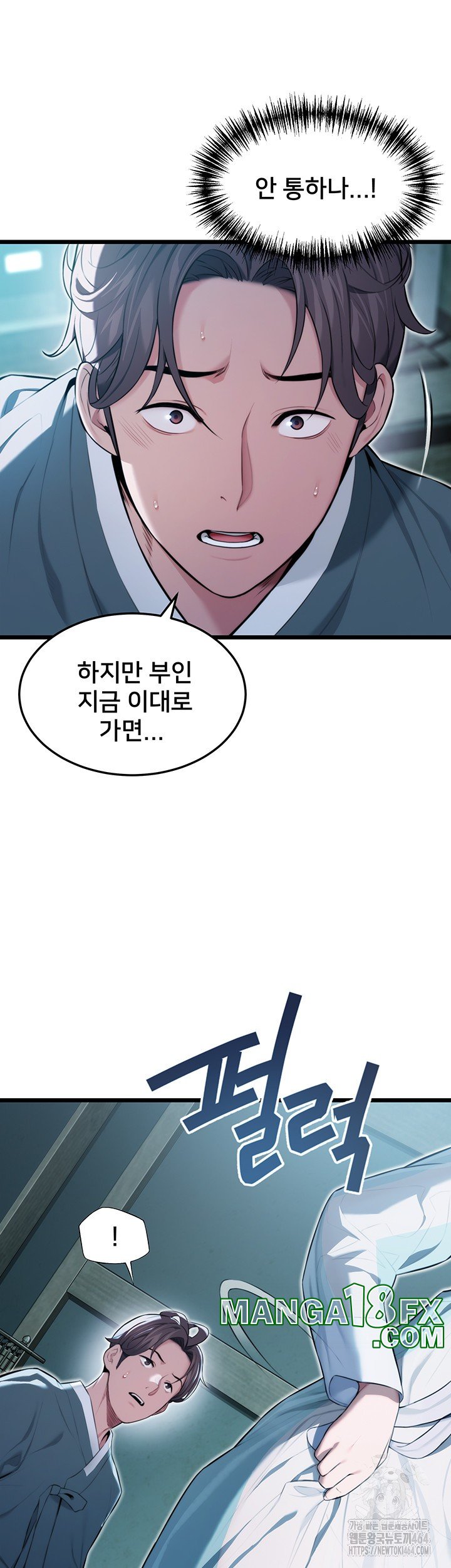 God Bless You Raw - Chapter 9 [photo 20] - MangaPorn