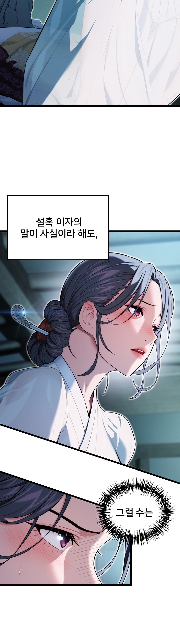 God Bless You Raw - Chapter 9 [photo 21] - MangaPorn