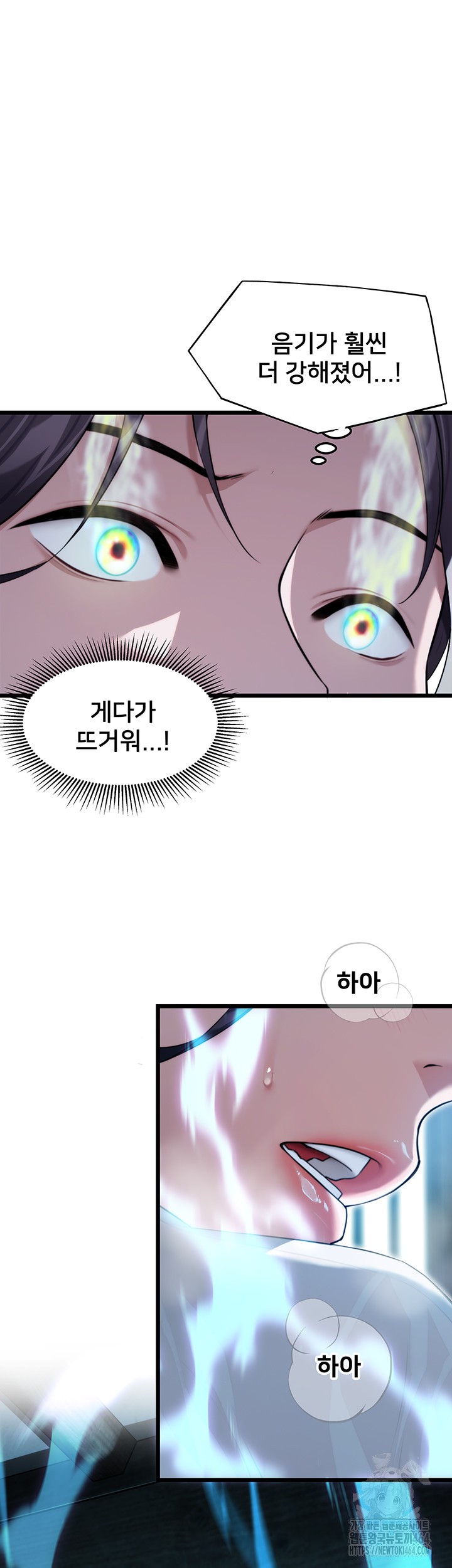 God Bless You Raw - Chapter 9 [photo 32] - MangaPorn