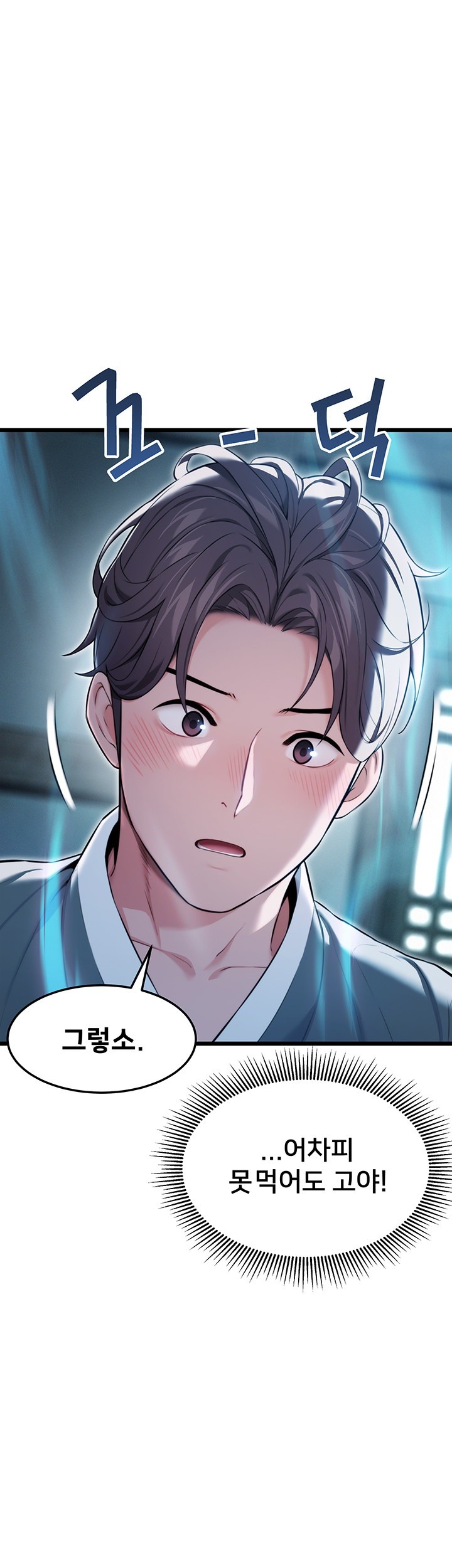 God Bless You Raw - Chapter 9 [photo 36] - MangaPorn