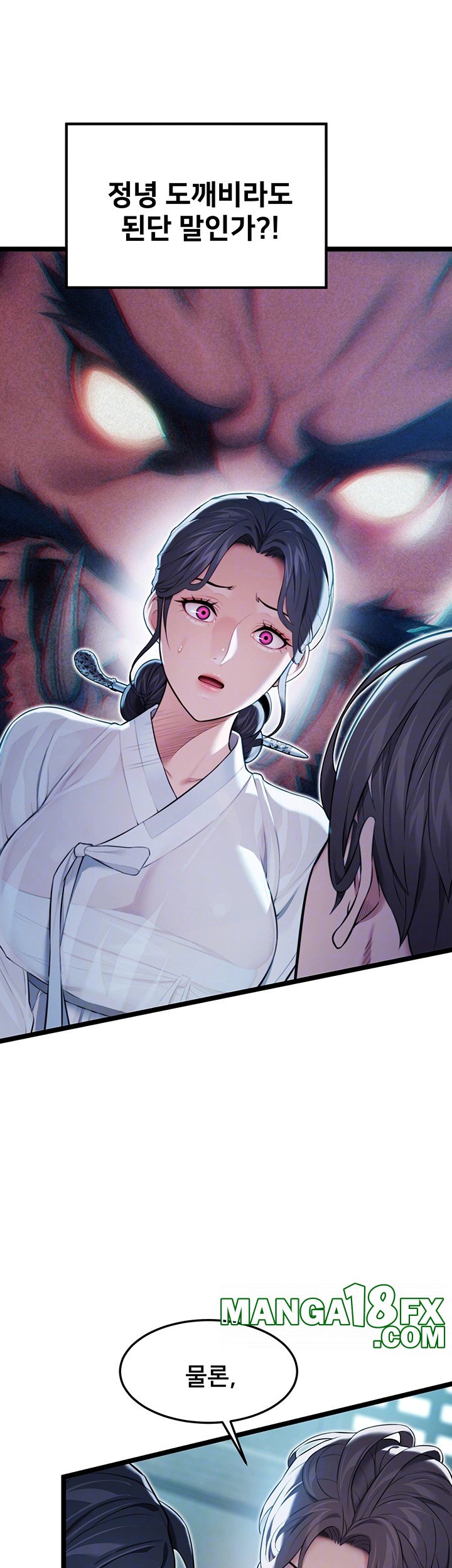 God Bless You Raw - Chapter 9 [photo 4] - MangaPorn