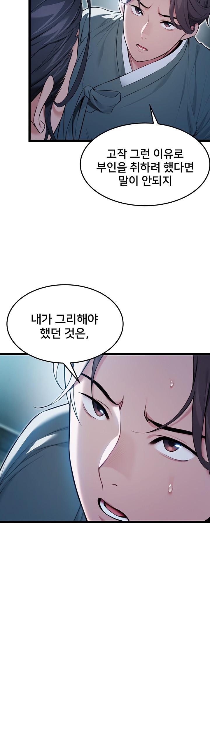 God Bless You Raw - Chapter 9 [photo 5] - MangaPorn