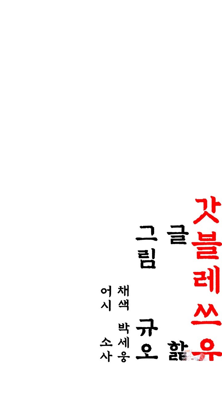 God Bless You Raw - Chapter 9 [photo 70] - MangaPorn