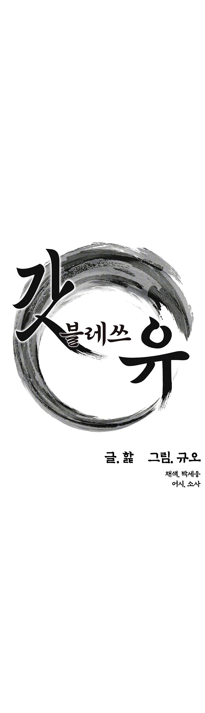 God Bless You Raw - Chapter 9 [photo 8] - MangaPorn