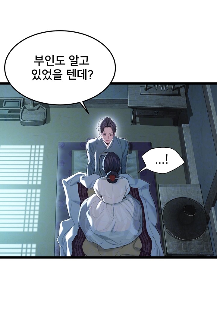 God Bless You Raw - Chapter 9 [photo 9] - MangaPorn