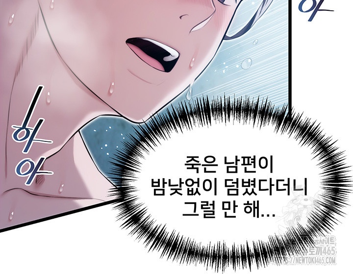 God Bless You Raw - Chapter 11 [photo 5] - MangaPorn