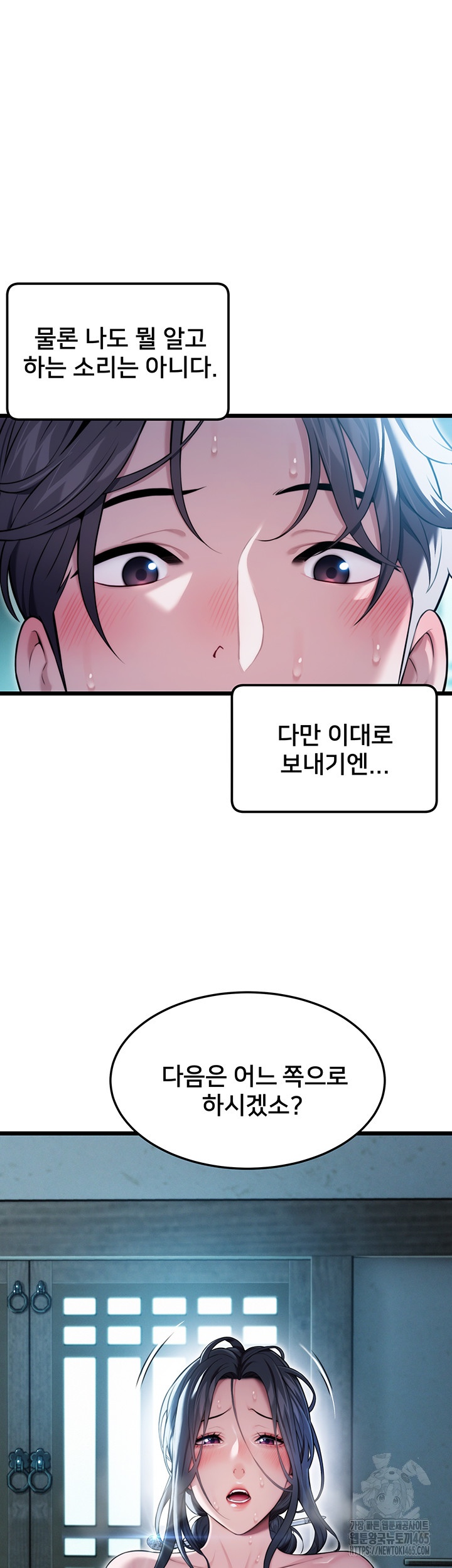 God Bless You Raw - Chapter 11 [photo 52] - MangaPorn