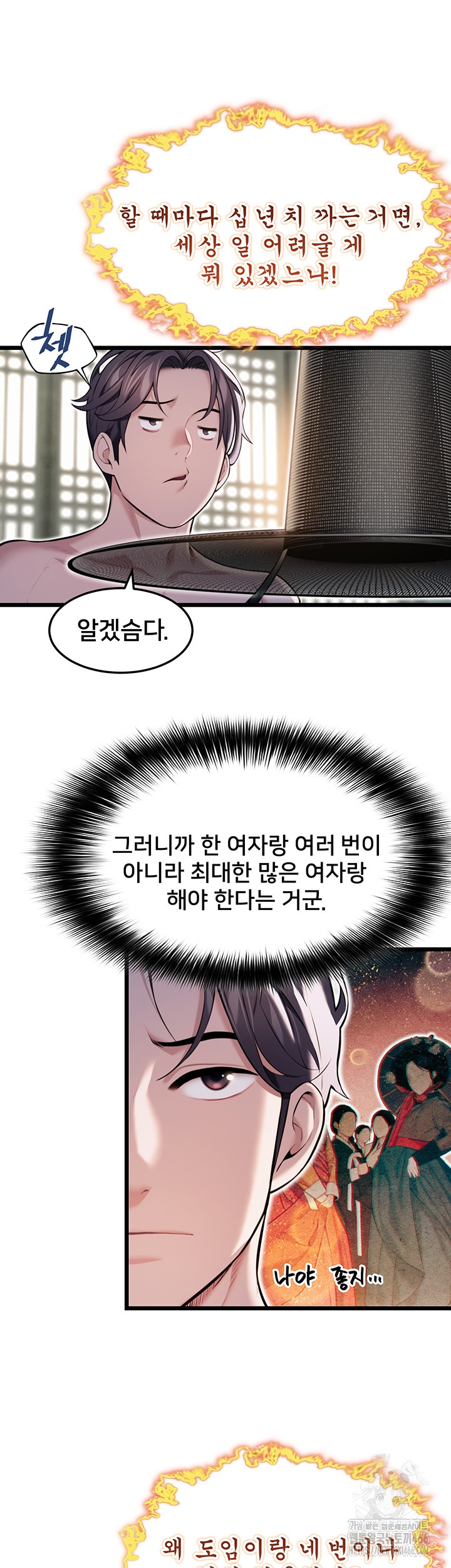 God Bless You Raw - Chapter 12 [photo 24] - MangaPorn