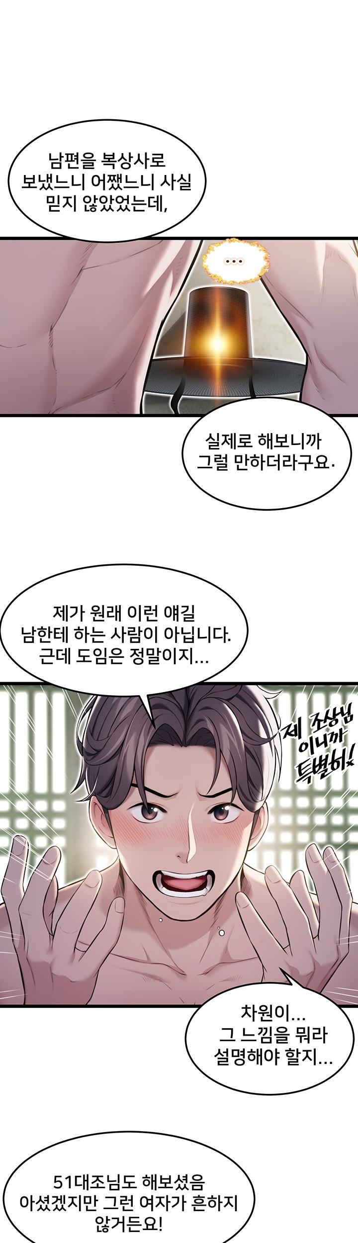 God Bless You Raw - Chapter 12 [photo 27] - MangaPorn