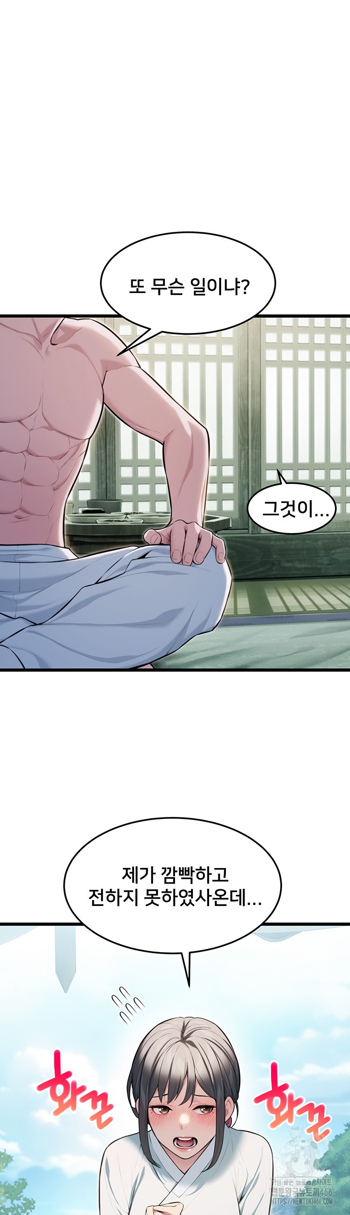 God Bless You Raw - Chapter 12 [photo 30] - MangaPorn