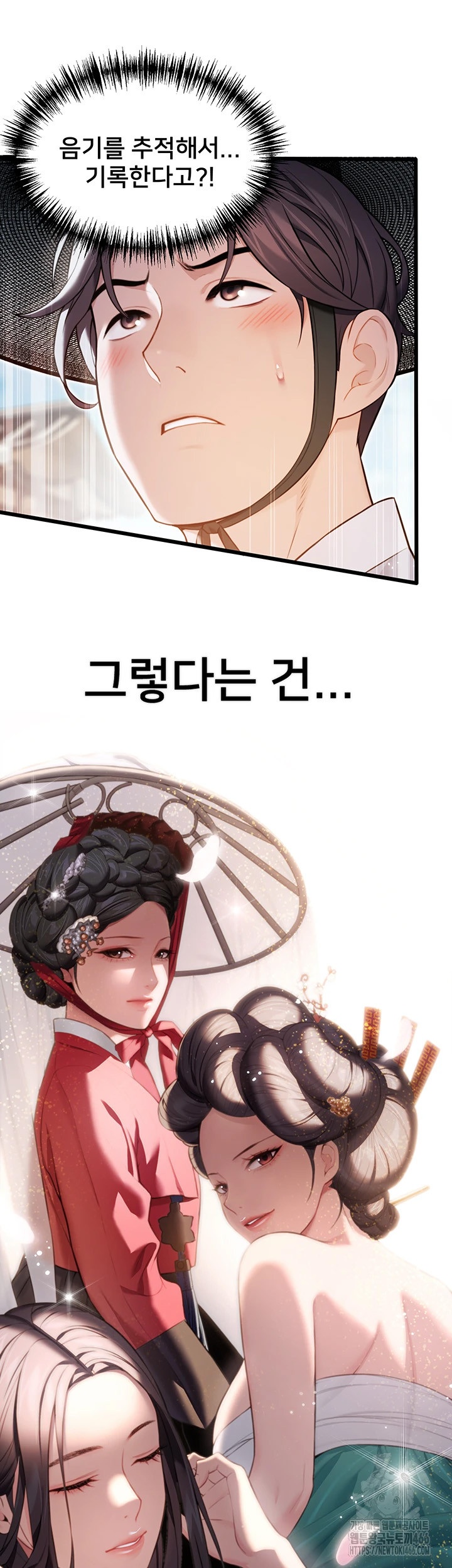 God Bless You Raw - Chapter 12 [photo 51] - MangaPorn