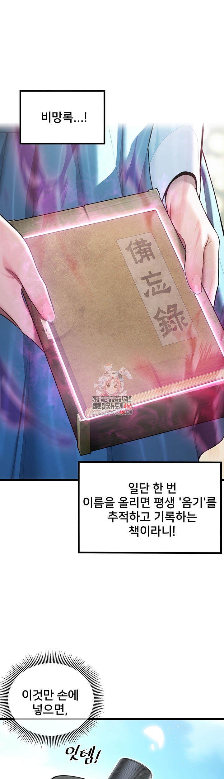 God Bless You Raw - Chapter 13 [photo 1] - MangaPorn