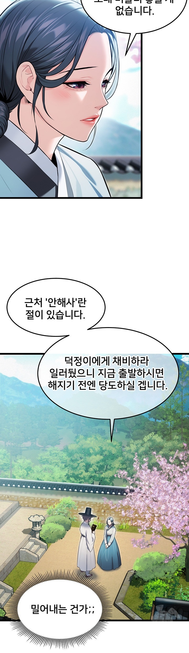 God Bless You Raw - Chapter 13 [photo 15] - MangaPorn