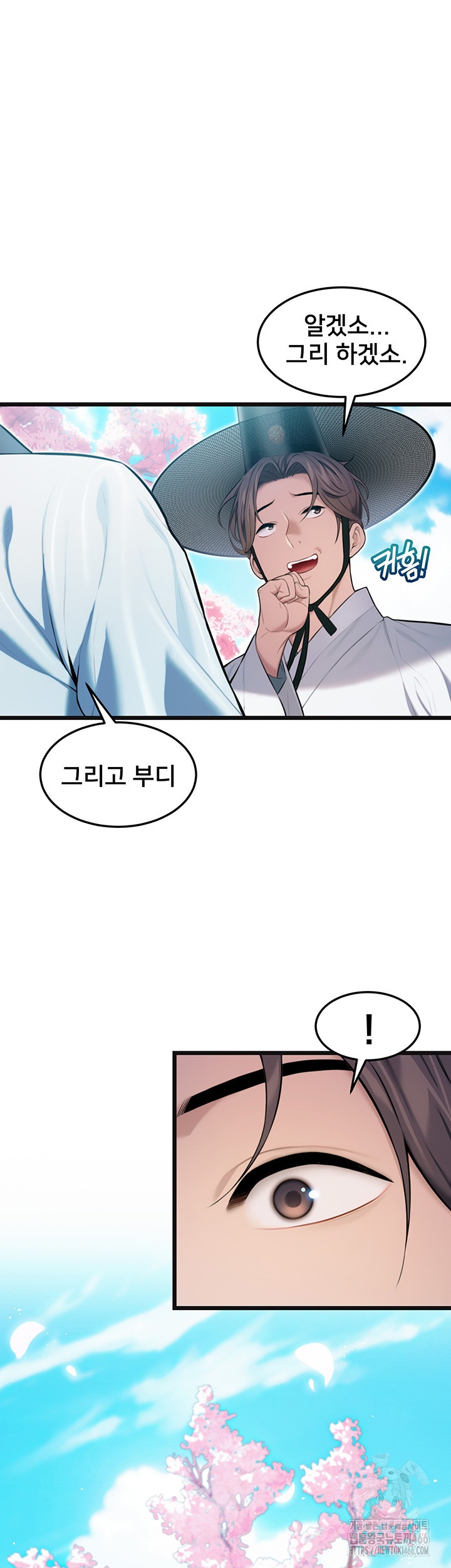 God Bless You Raw - Chapter 13 [photo 16] - MangaPorn
