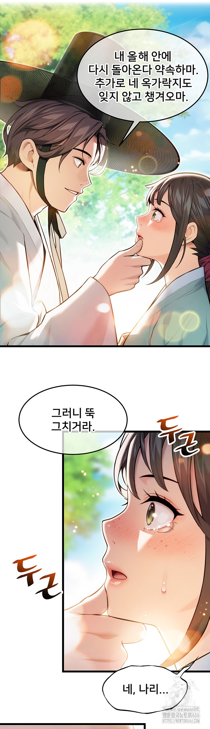 God Bless You Raw - Chapter 13 [photo 22] - MangaPorn