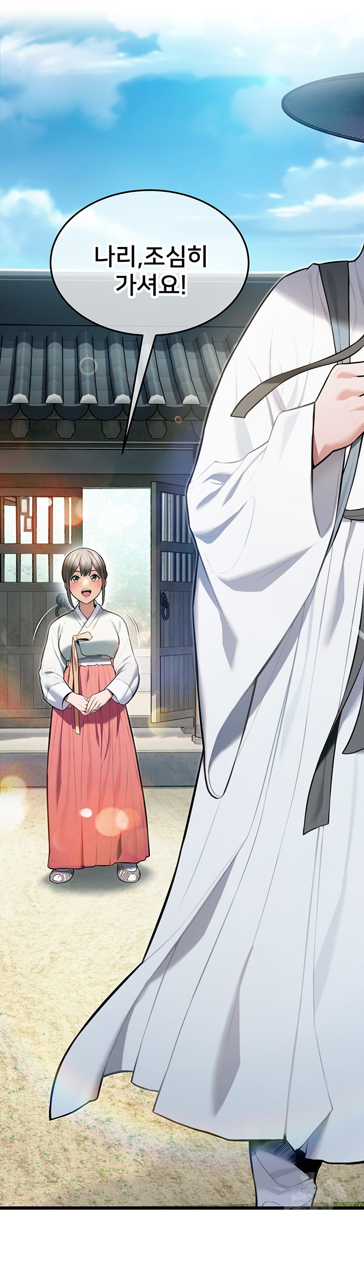 God Bless You Raw - Chapter 13 [photo 24] - MangaPorn