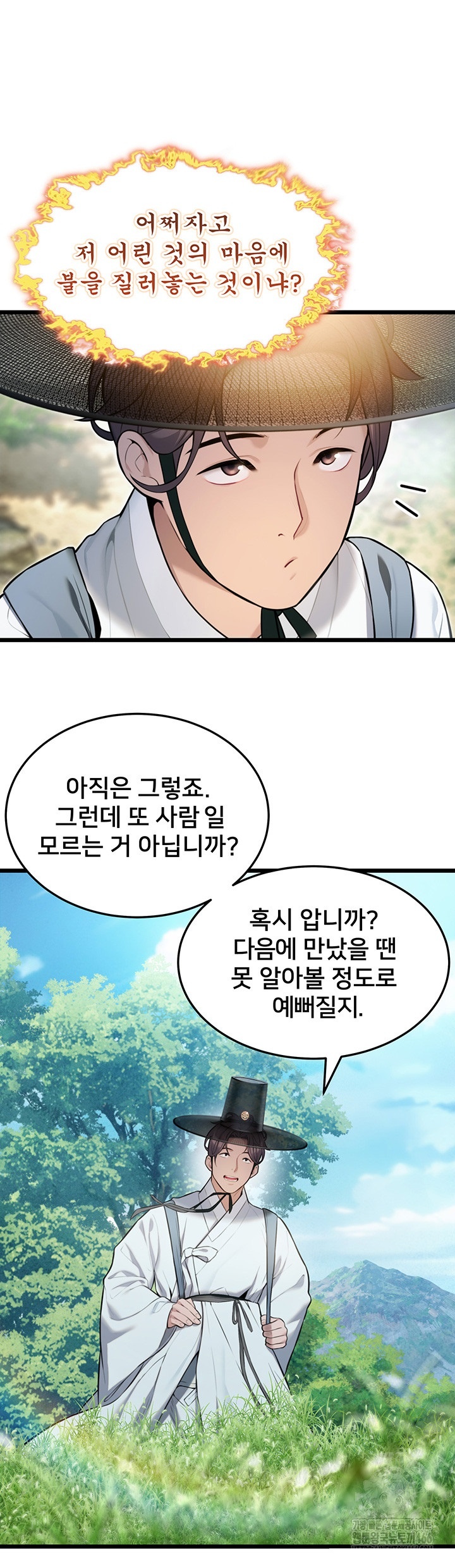 God Bless You Raw - Chapter 13 [photo 25] - MangaPorn