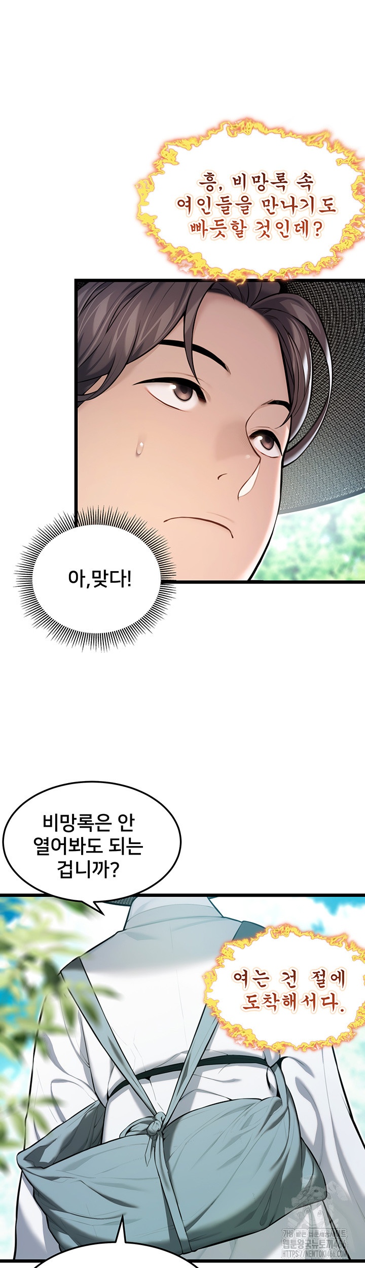 God Bless You Raw - Chapter 13 [photo 26] - MangaPorn