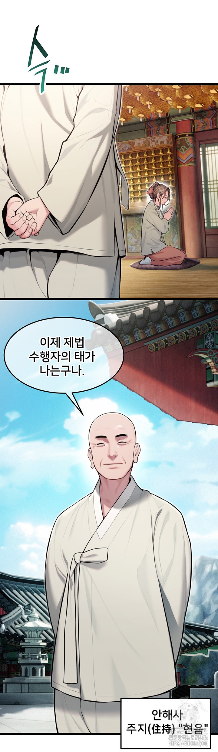 God Bless You Raw - Chapter 13 [photo 35] - MangaPorn