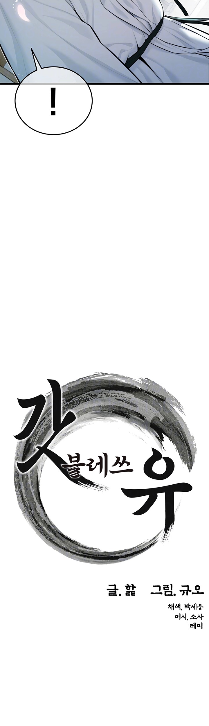 God Bless You Raw - Chapter 13 [photo 4] - MangaPorn