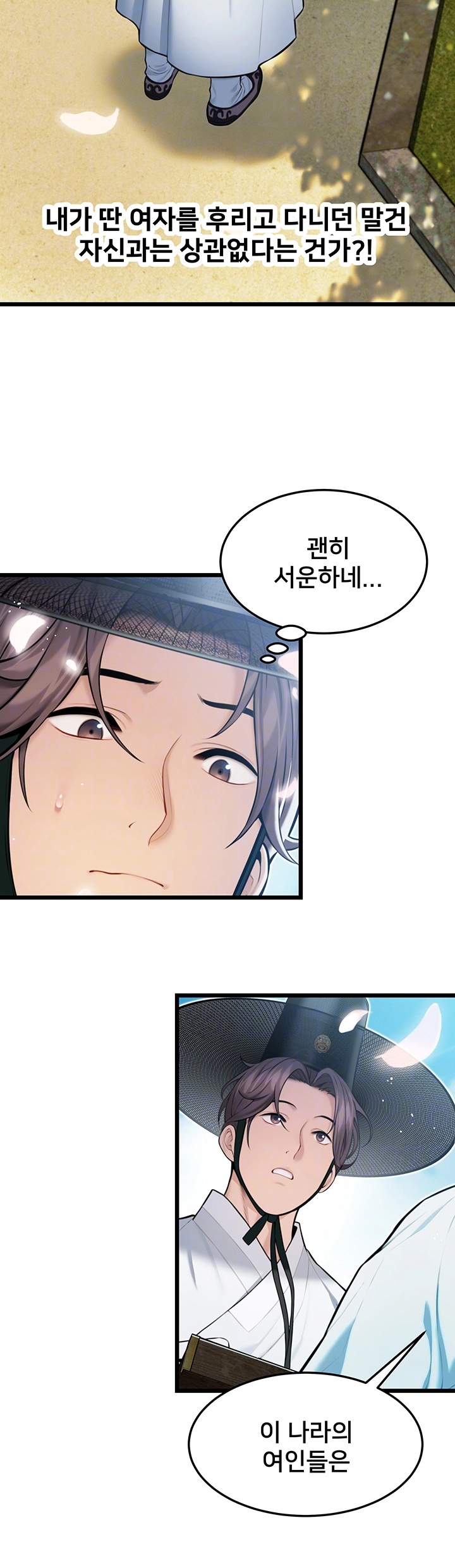 God Bless You Raw - Chapter 13 [photo 9] - MangaPorn