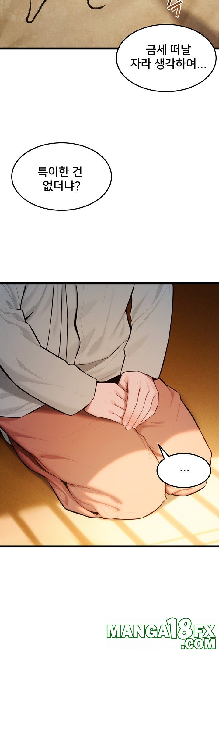 God Bless You Raw - Chapter 14 [photo 24] - MangaPorn