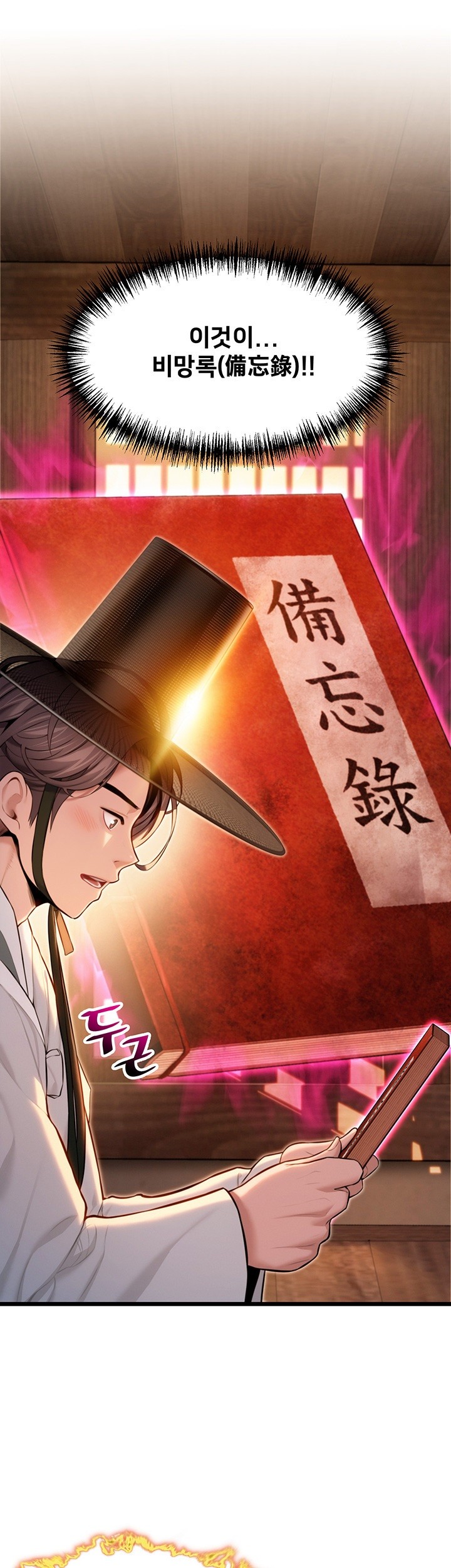 God Bless You Raw - Chapter 14 [photo 29] - MangaPorn