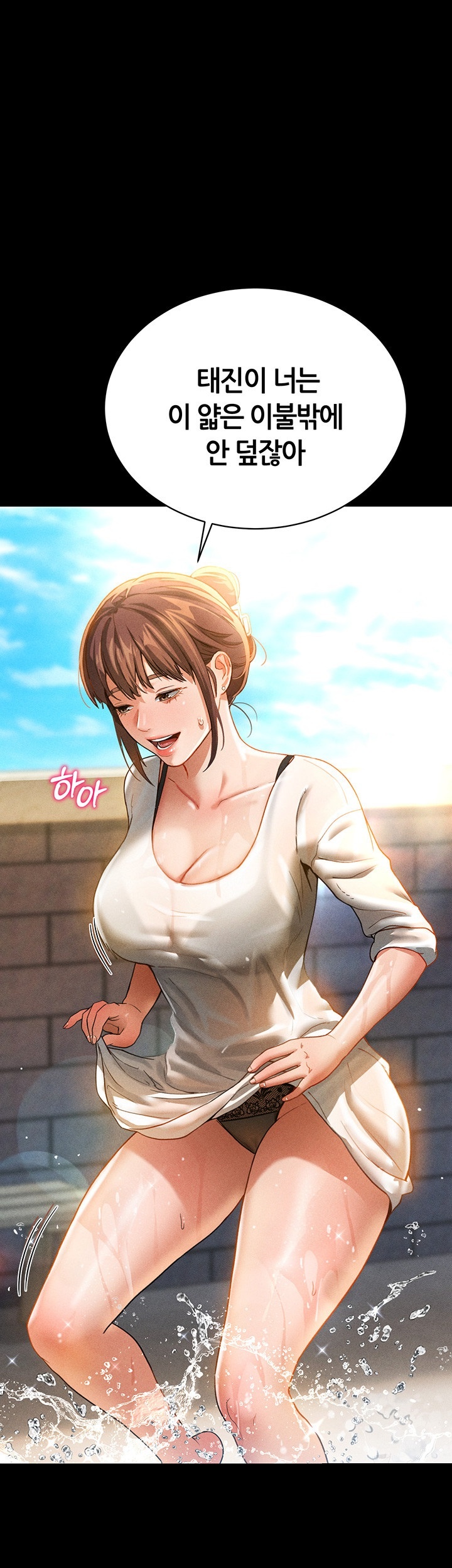 My Eyes Now See Desire Raw - Chapter 1 [photo 26] - MangaPorn