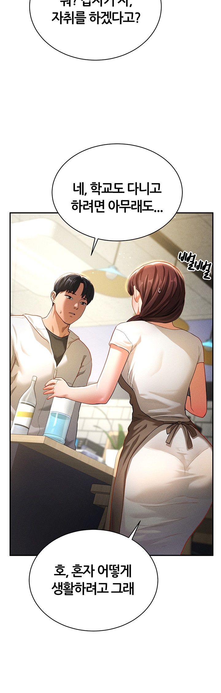 My Eyes Now See Desire Raw - Chapter 1 [photo 62] - MangaPorn