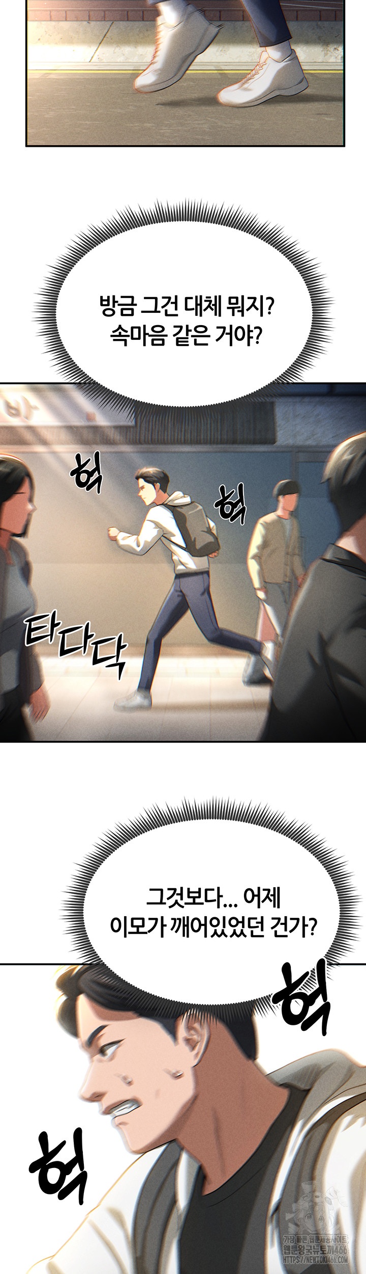 My Eyes Now See Desire Raw - Chapter 1 [photo 70] - MangaPorn