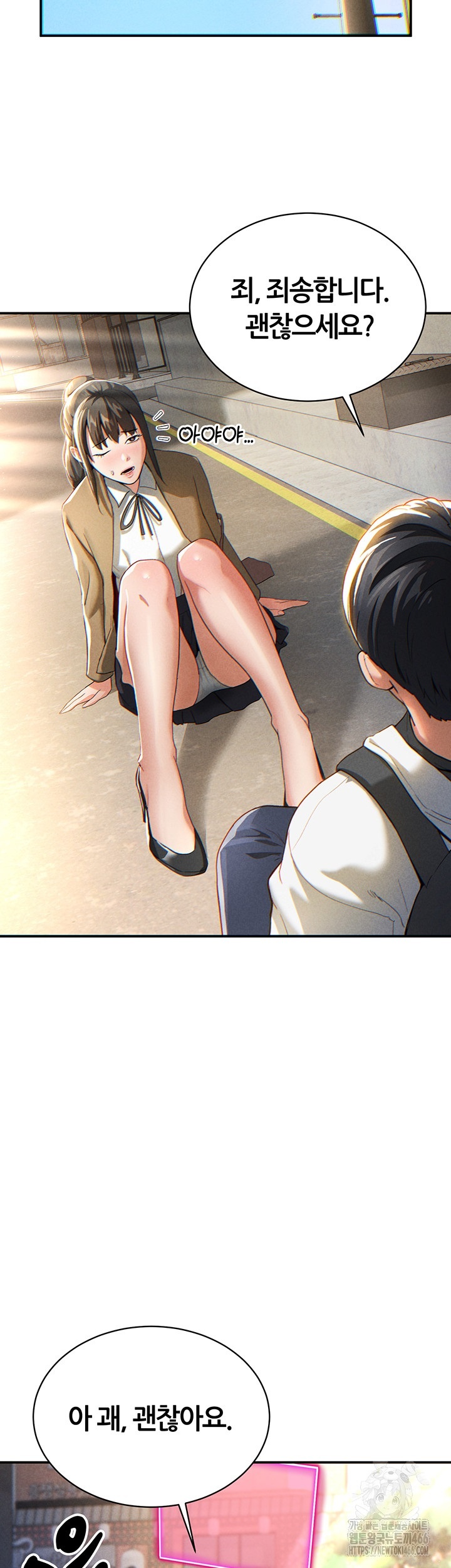 My Eyes Now See Desire Raw - Chapter 1 [photo 73] - MangaPorn