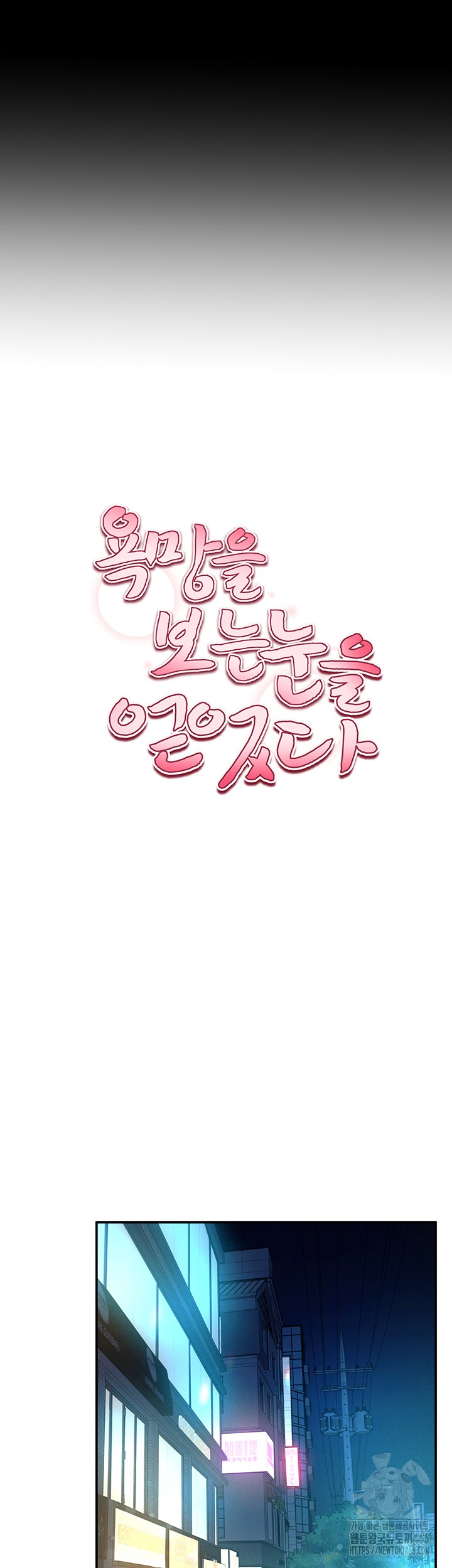My Eyes Now See Desire Raw - Chapter 1 [photo 8] - MangaPorn