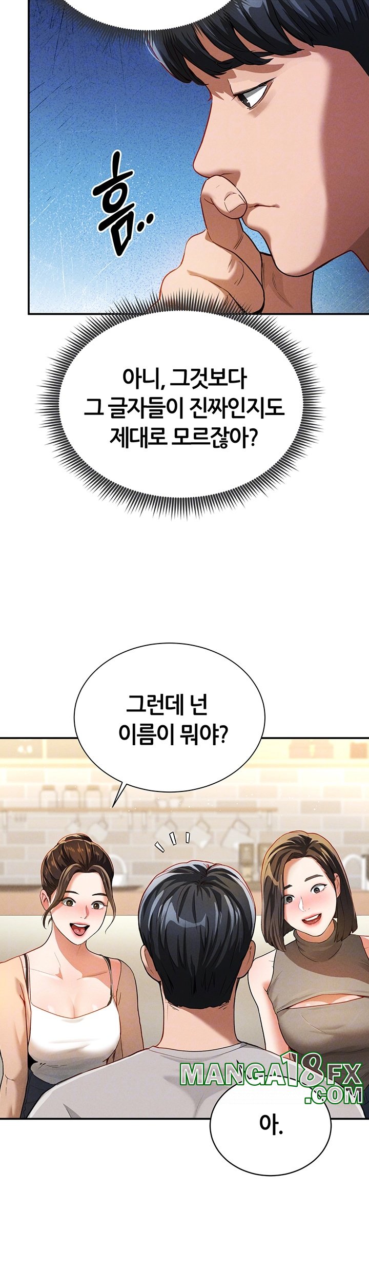My Eyes Now See Desire Raw - Chapter 2 [photo 12] - MangaPorn