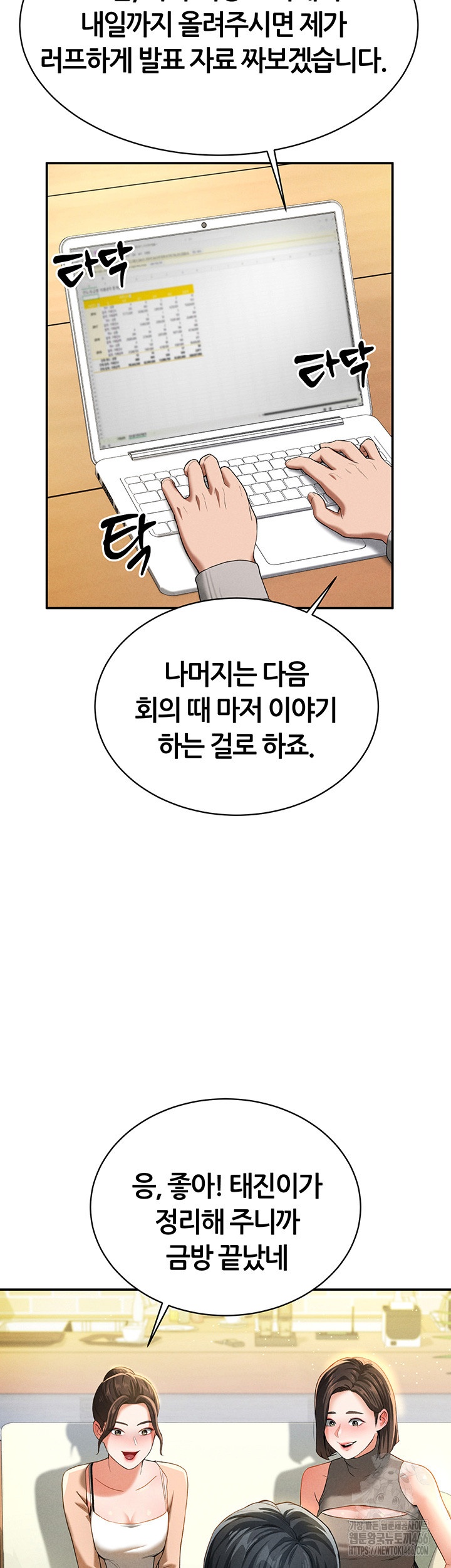 My Eyes Now See Desire Raw - Chapter 2 [photo 17] - MangaPorn