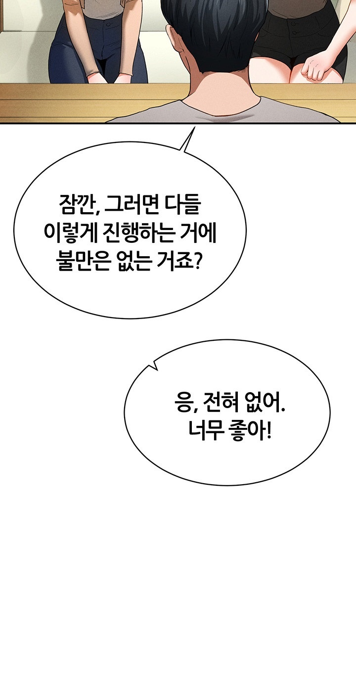 My Eyes Now See Desire Raw - Chapter 2 [photo 18] - MangaPorn