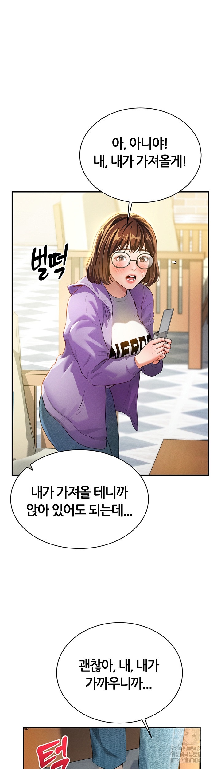 My Eyes Now See Desire Raw - Chapter 2 [photo 22] - MangaPorn