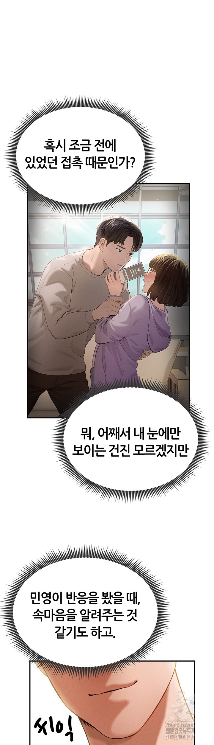 My Eyes Now See Desire Raw - Chapter 2 [photo 34] - MangaPorn