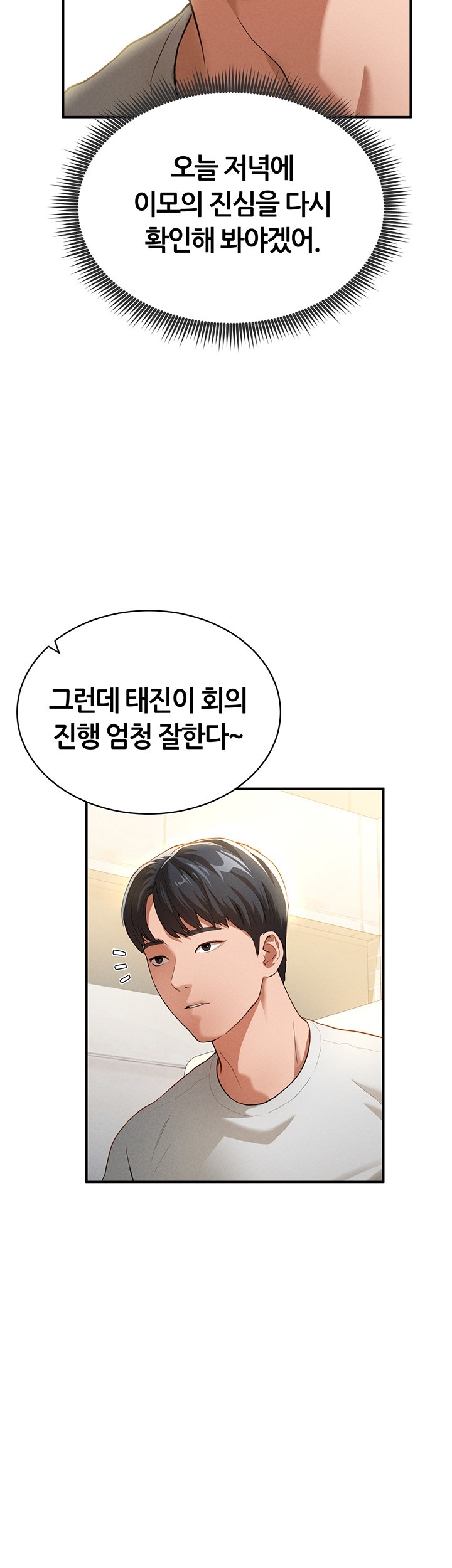 My Eyes Now See Desire Raw - Chapter 2 [photo 35] - MangaPorn