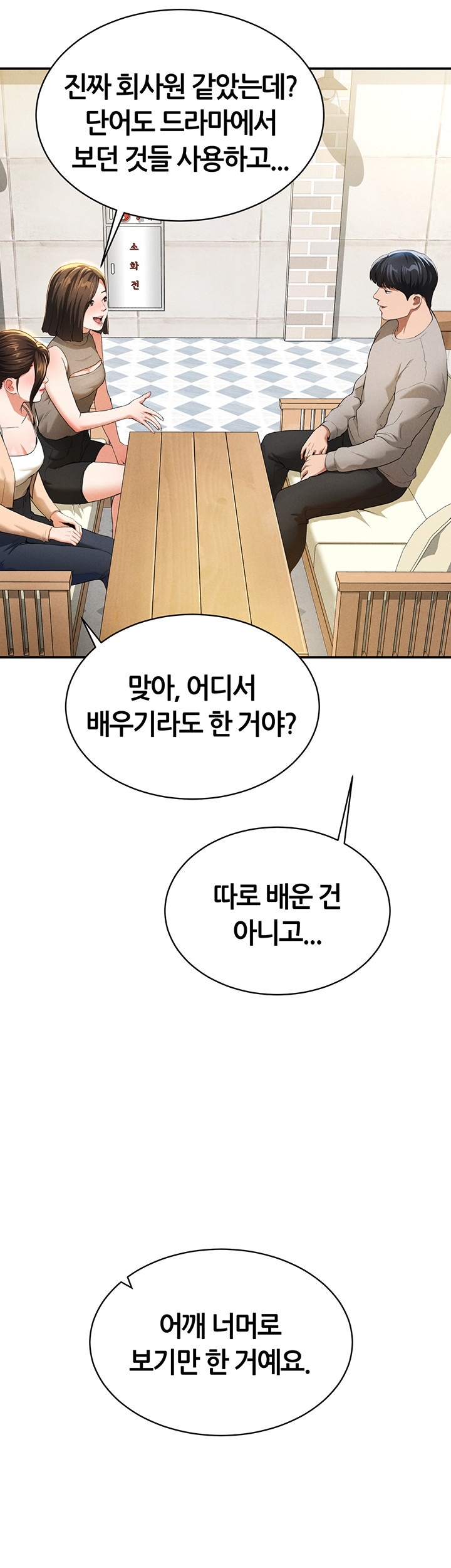 My Eyes Now See Desire Raw - Chapter 2 [photo 36] - MangaPorn