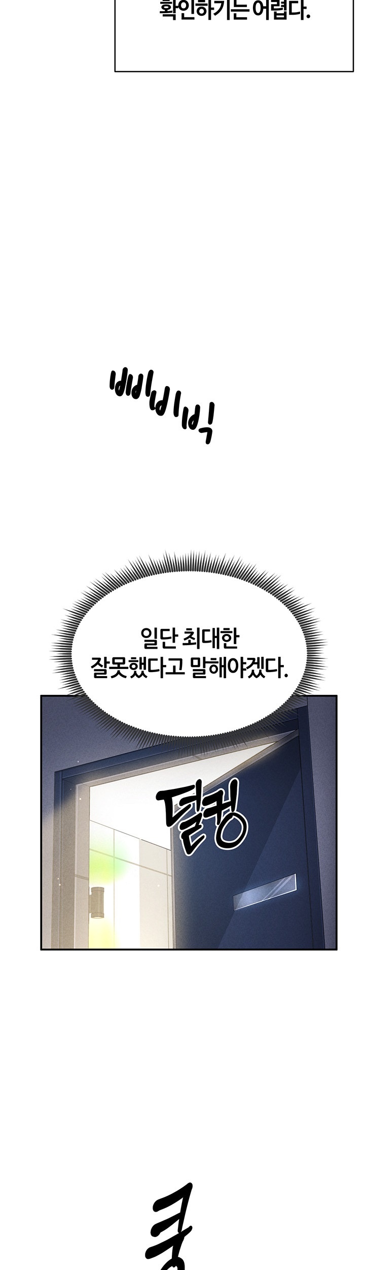 My Eyes Now See Desire Raw - Chapter 2 [photo 46] - MangaPorn