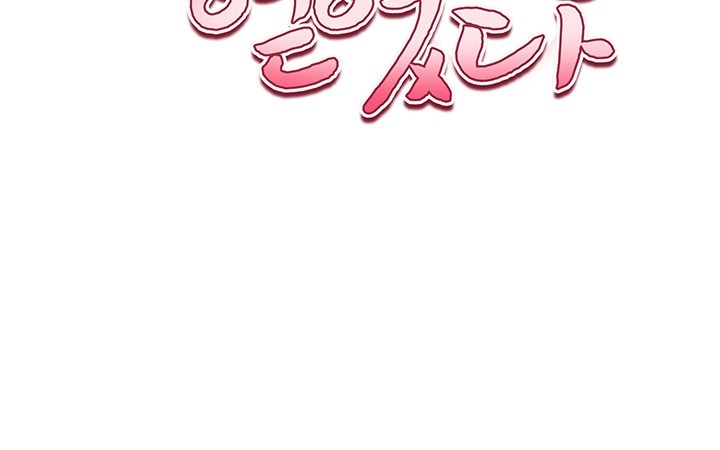 My Eyes Now See Desire Raw - Chapter 2 [photo 5] - MangaPorn
