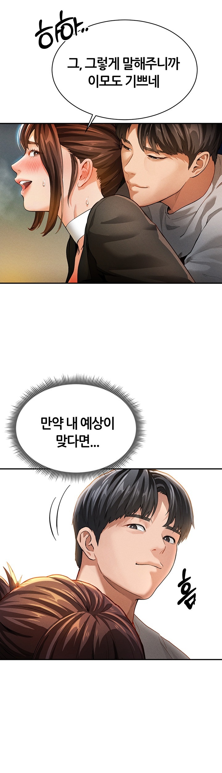 My Eyes Now See Desire Raw - Chapter 2 [photo 56] - MangaPorn