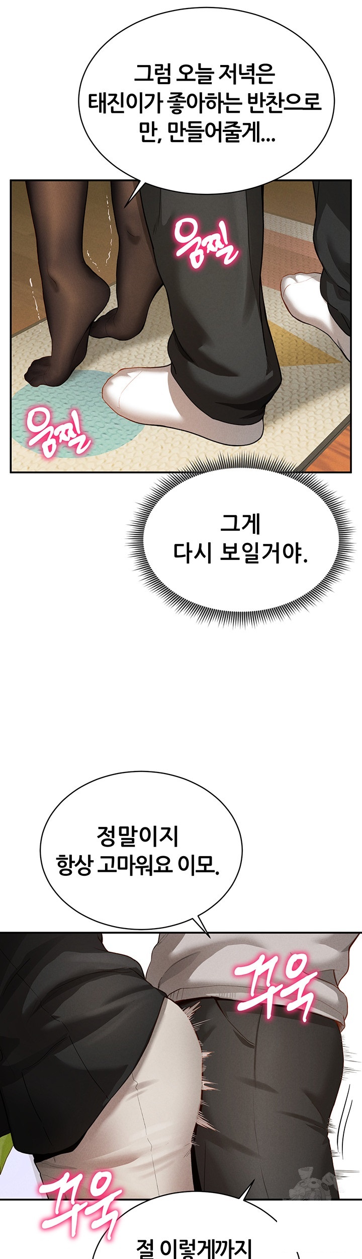 My Eyes Now See Desire Raw - Chapter 2 [photo 57] - MangaPorn