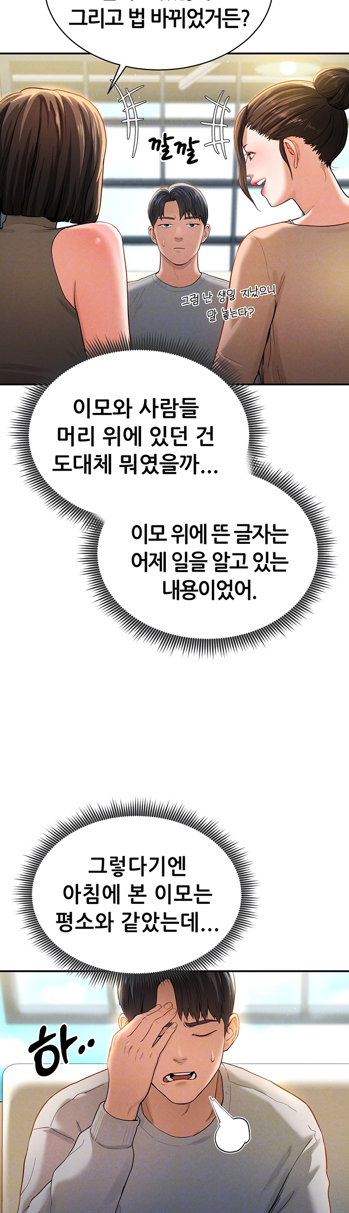 My Eyes Now See Desire Raw - Chapter 2 [photo 8] - MangaPorn