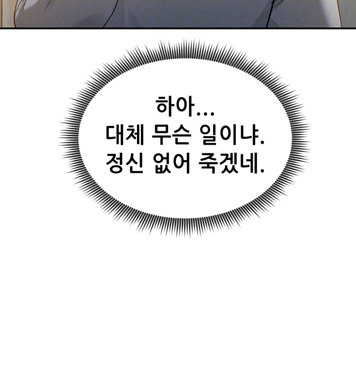 My Eyes Now See Desire Raw - Chapter 2 [photo 9] - MangaPorn
