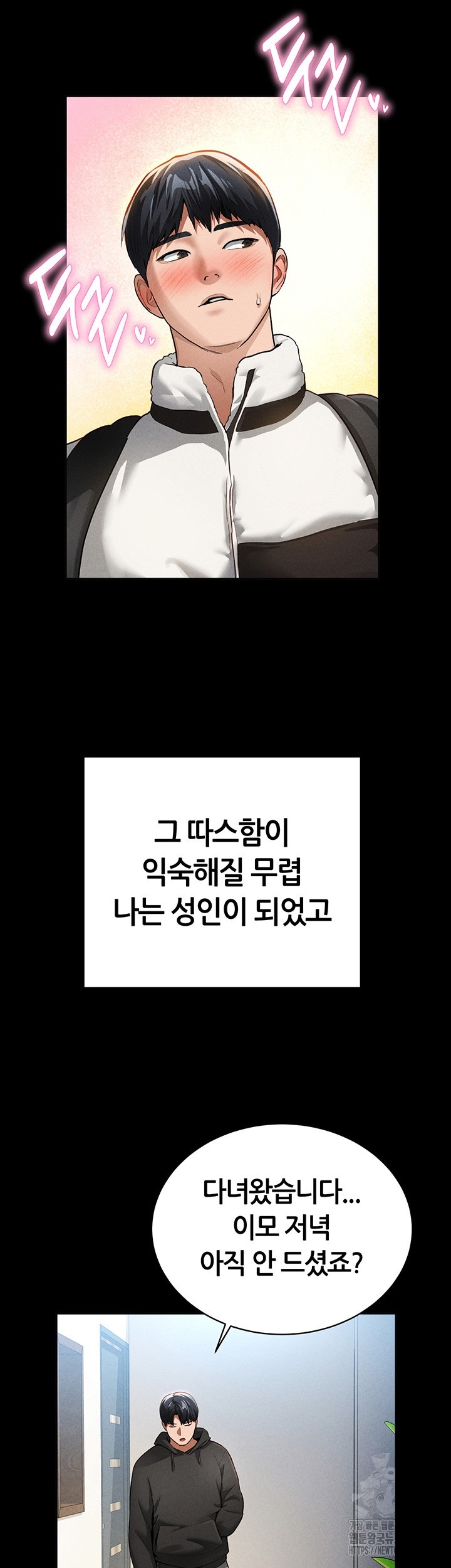 My Eyes Now See Desire Raw - Chapter 3 [photo 19] - MangaPorn