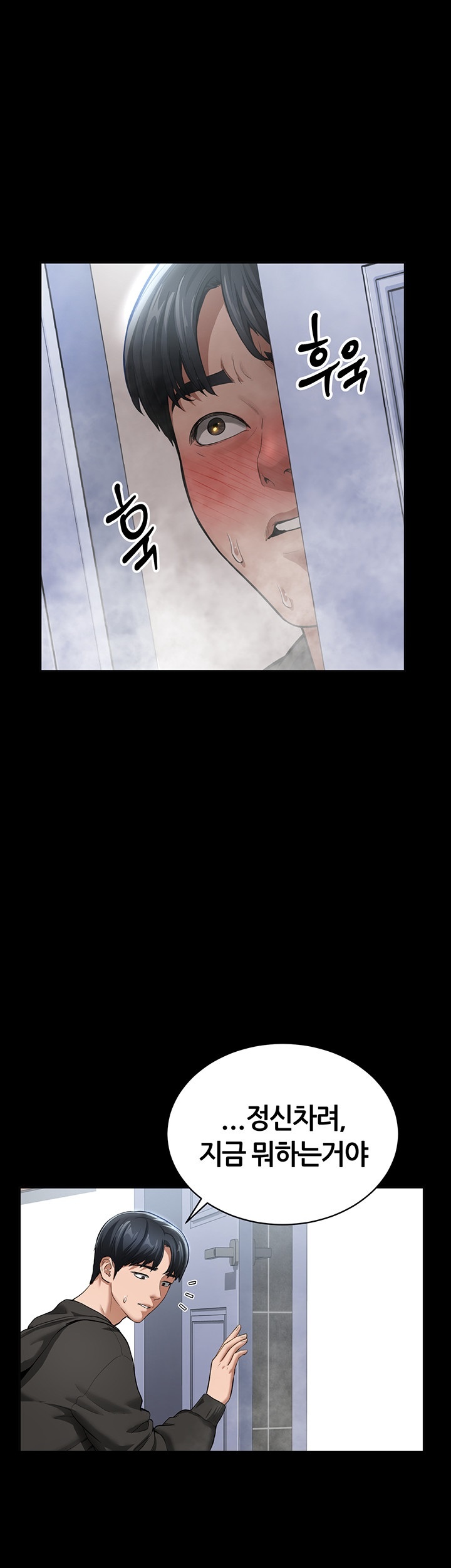 My Eyes Now See Desire Raw - Chapter 3 [photo 30] - MangaPorn