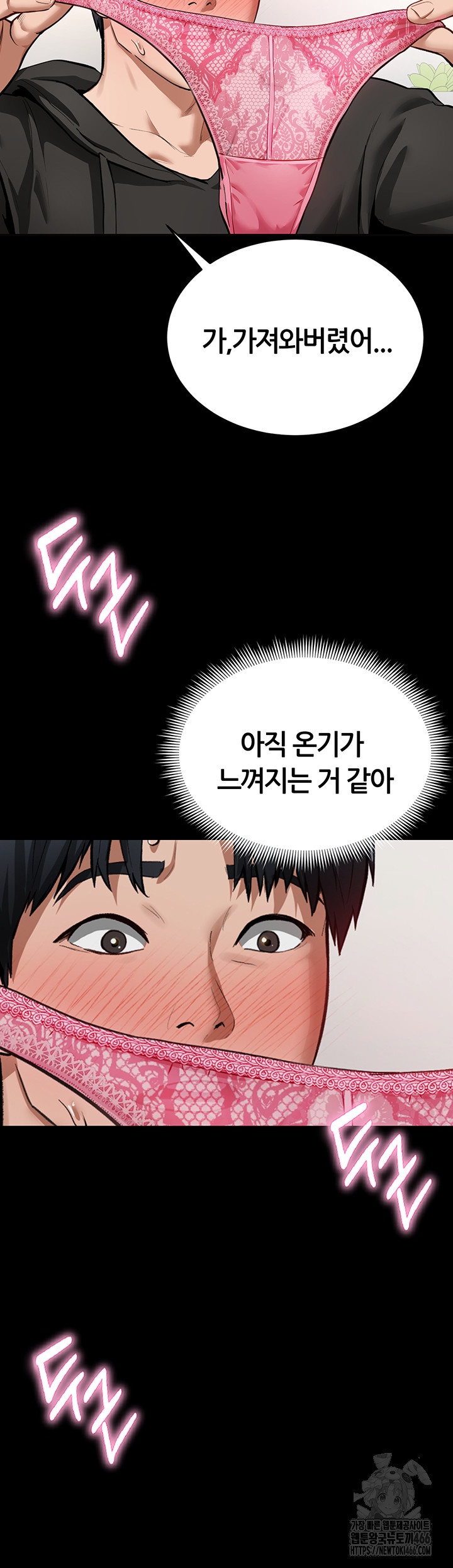 My Eyes Now See Desire Raw - Chapter 3 [photo 33] - MangaPorn