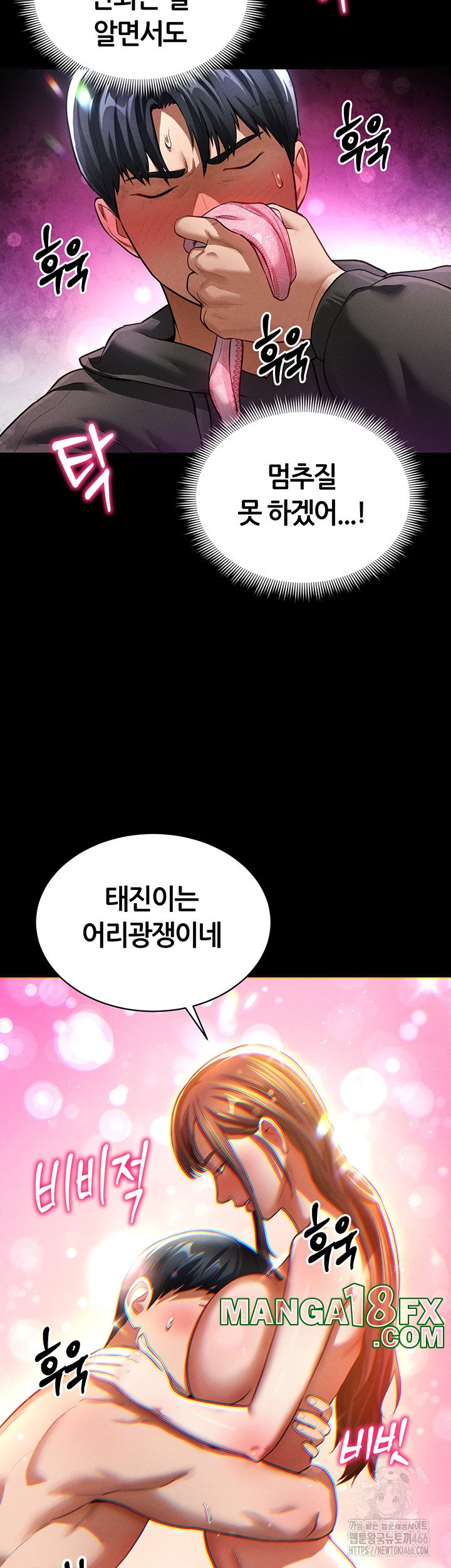My Eyes Now See Desire Raw - Chapter 3 [photo 40] - MangaPorn