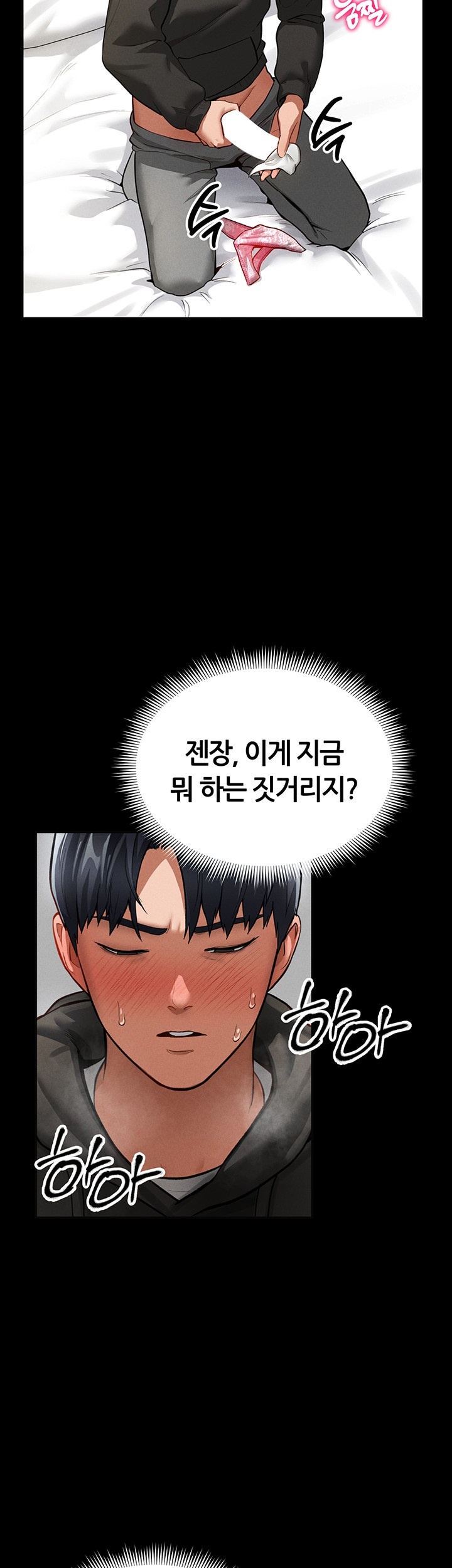 My Eyes Now See Desire Raw - Chapter 3 [photo 46] - MangaPorn